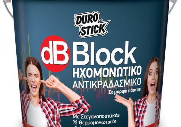 Db Block, Πολυχρηστική πάστα. 6 μοναδικές ιδιότητες σε 1 καινοτόμο προϊόν. 1